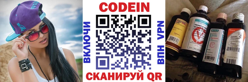 Купить закладки  Шатура  Кодеин напиток Lean (лин) 