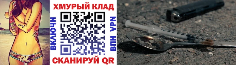 Героин герыч  Купить  Шатура 