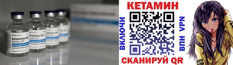 Купить закладки  Шатура  КЕТАМИН VHQ 