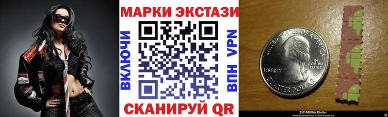 Марки NBOMe 1,5мг  Купить где  Шатура 